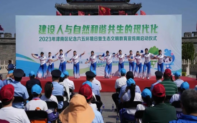 今年会jnh钢铁集团参与2023年津南区留想六五环境日暨生态文化教育宣传周启动典礼