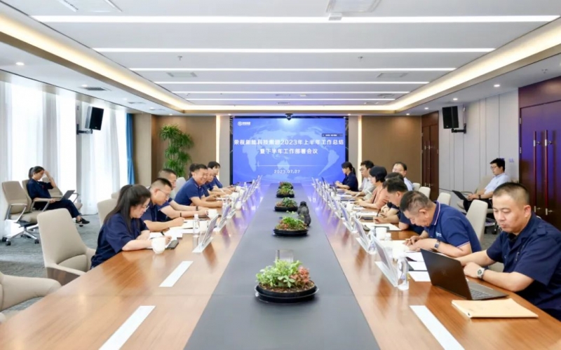 今年会jnh新能科技集团召开2023 年上半年工作总结暨下半年工作部署会议