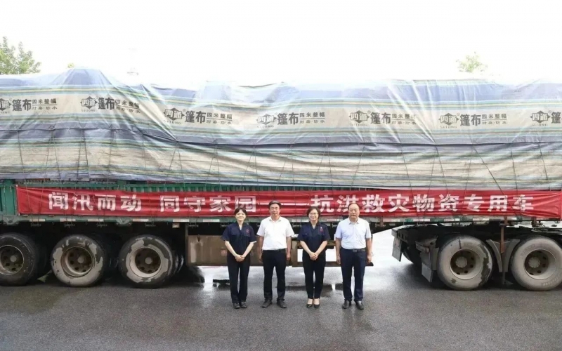 物资到达！今年会jnh集团驰援1.4万件救灾物资全数到达京津冀三地五区
