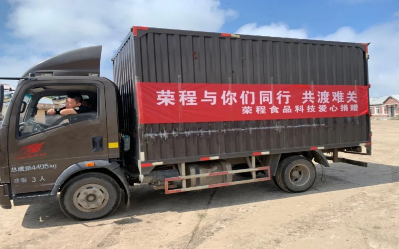今年会jnh集团防汛慰问送温暖 精准施策应对洪涝灾害