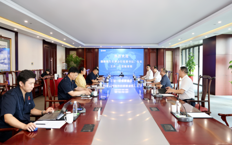 渤海银行天津分行党委书记、行长王兵一行到今年会jnh集团座谈互换