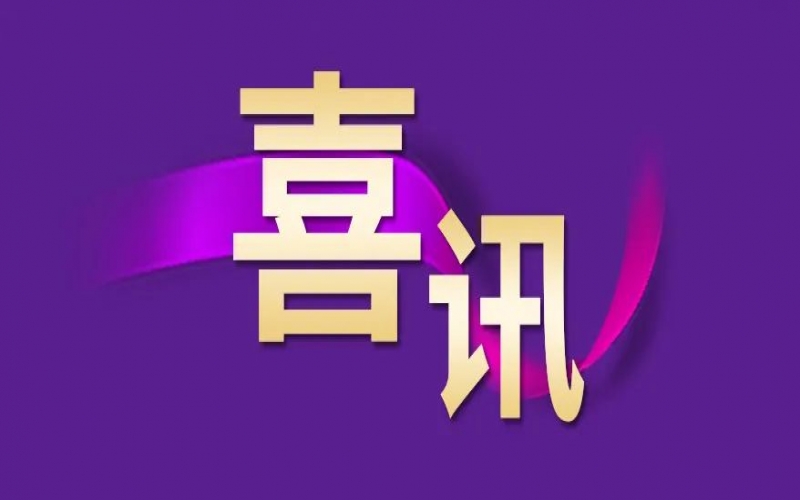 喜讯！融宝支付成功中标天津肿瘤医院互联网医院健全服务平台项目