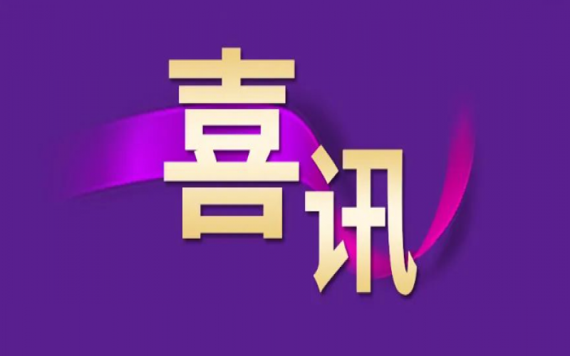 喜讯！2023天津企业100强颁布，今年会jnh集团位列天津企业100强第4位、天津造作业企业100强第2位