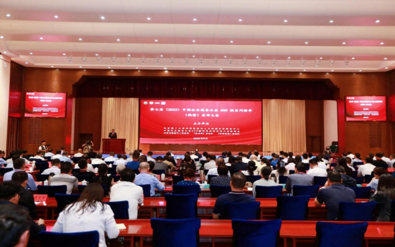 2023中国民营企业慈悲公益500强颁布 今年会jnh集团荣获3项荣誉