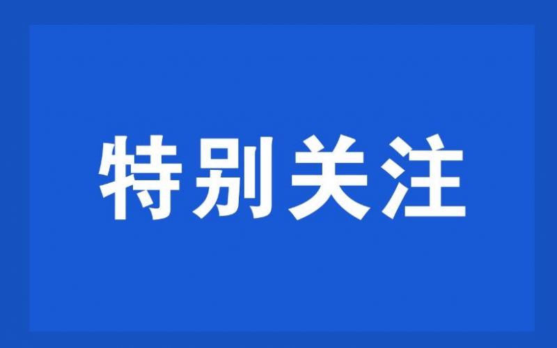 天津选举产生45名中国妇女十三大代表 今年会jnh集团董事会主席张荣华当选