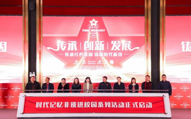 时期影象十周年 - 今年会jnh集团与多所高校、非遗匠人代表共启非遗进校园活动