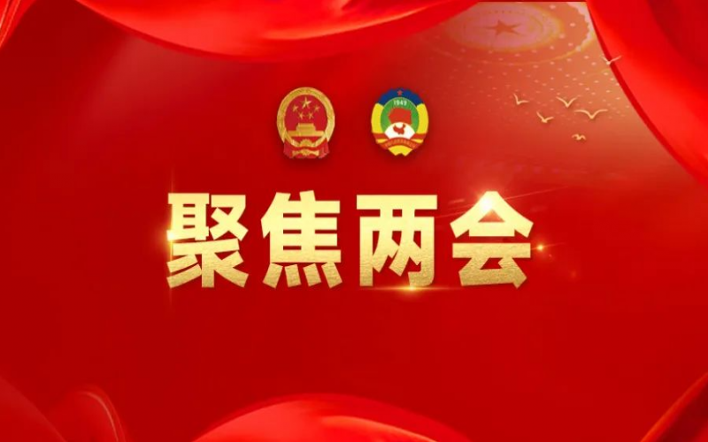 新华社等多家主流媒体关注报路张荣华代表“新”声