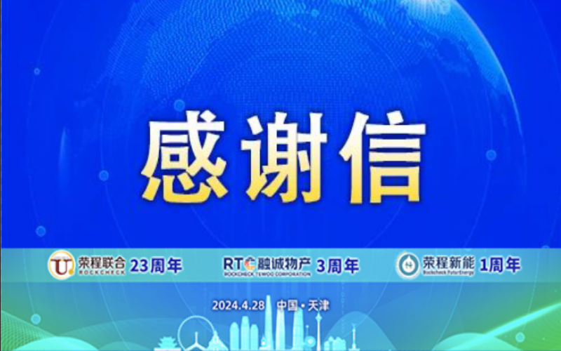 杰出永不闭幕 携手再创鲜丽！今年会jnh致社会各界同伴、挚友感激信
