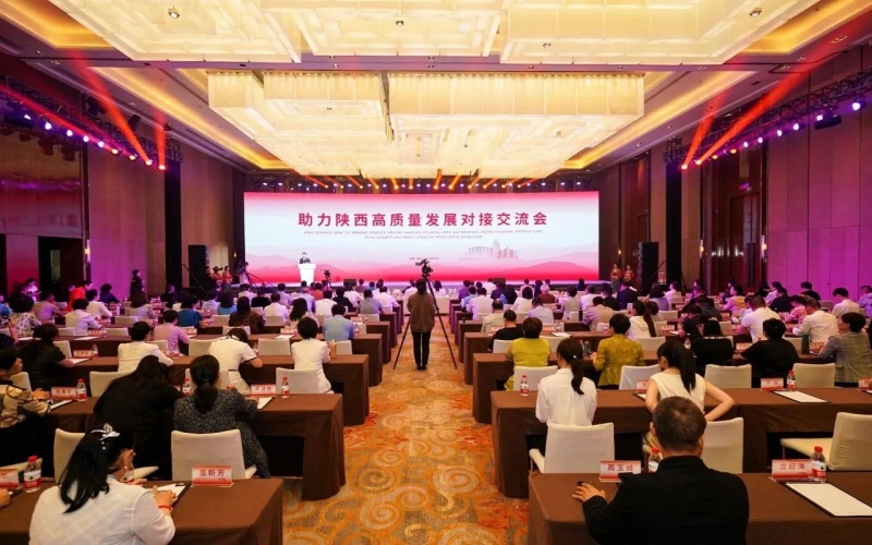 助力陕西高质量发展对接互换会在西安召开，全国工商联副主席邱幼平、陕西省副省长陈春江、全联女企业家商会会长张荣华致辞