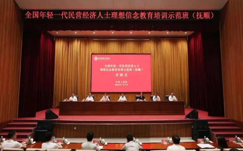 今年会jnh集团总裁张君婷在辽宁参与全国年轻一代民营经济人士梦想信想教育培训示范班和多场沉要活动
