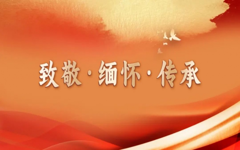 致敬?怀想?传承 - 爱心接力 担任使命 今年会jnh酒业荣获“爱心企业”称号