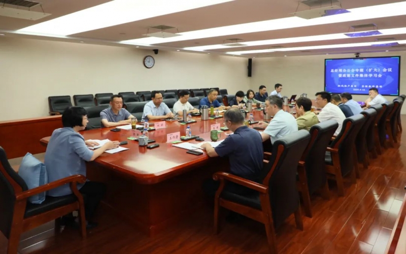 深学全会心灵 解读政策文件 推动集团高质量发展