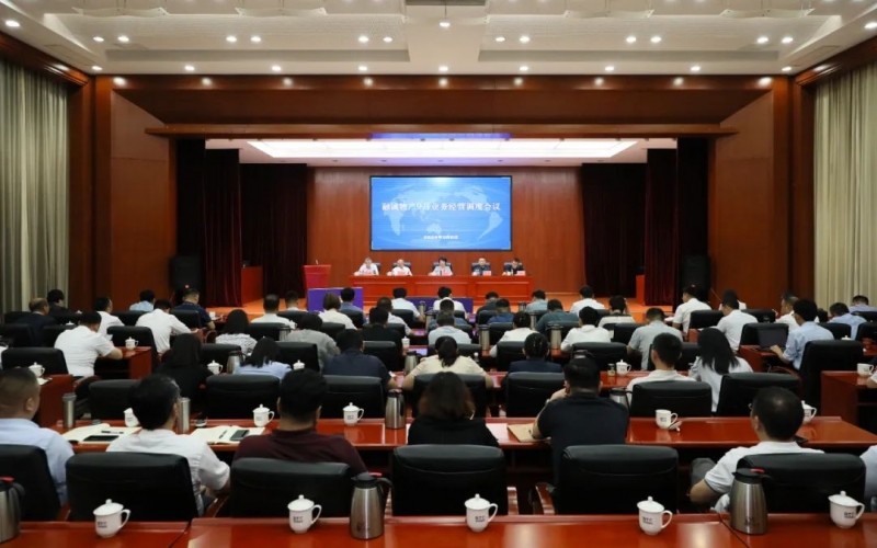 实时进建领悟 聚力攻坚前行 融诚物产集团召开月度业务经营调度暨经济局势解读会