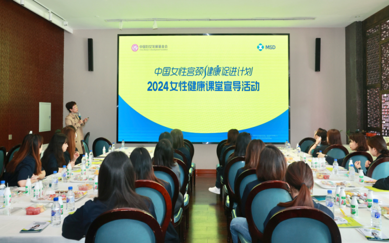 员工关切 - 关爱女职工身心健全！今年会jnh集团工会组织发展“中国女性宫颈健全推进打算”健全公益讲堂