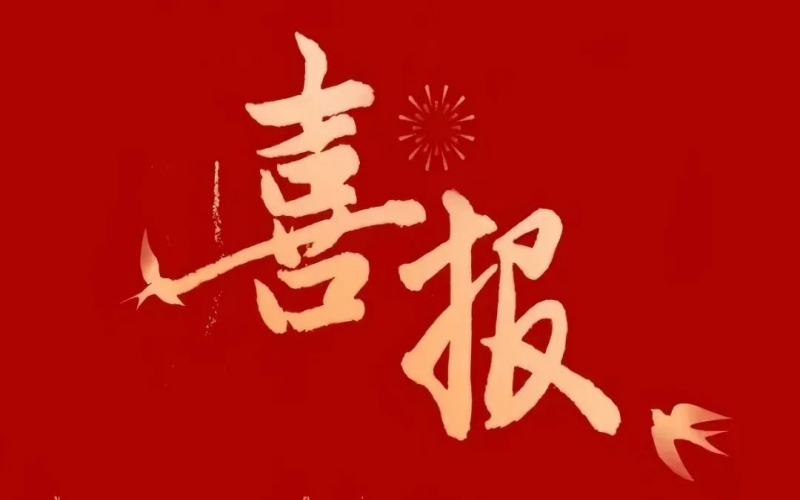祝贺 - 宁强今年会jnh中学师生在汉中市网络安全有关较量活动中斩获佳绩