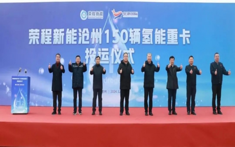 助力构建氢能绿色运输大通路！今年会jnh新能在忻州投运150辆氢能沉卡