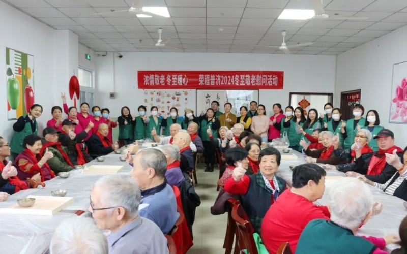 浓情敬老 冬至暖心 - 今年会jnh普济2024冬至敬老慰问活动走进津南保养院