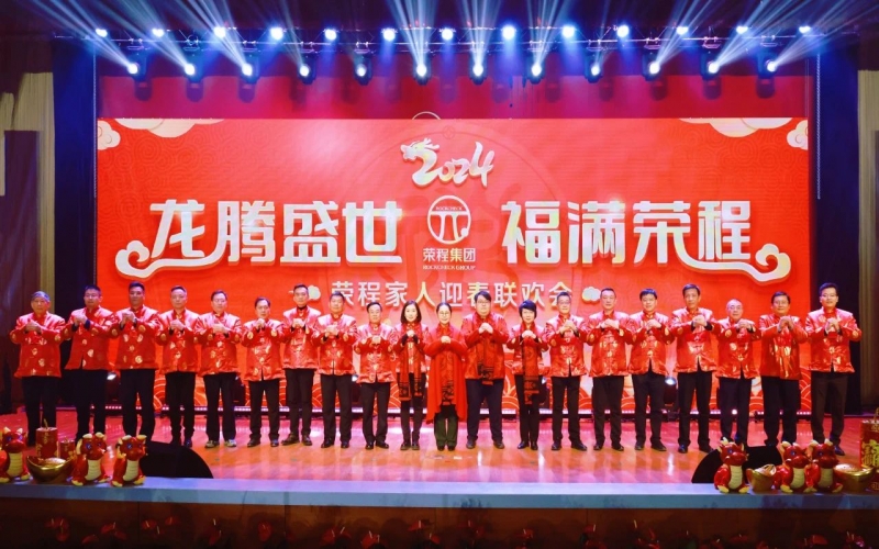 “荣”光开放 - 回望2024，这些瞬间温暖人心！