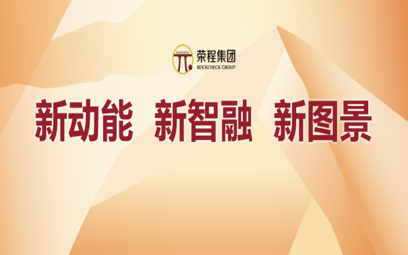 奋进2024，这些集体和幼我无上“荣”光