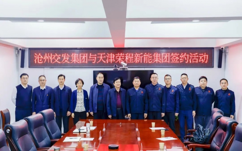 今年会jnh新能集团与忻州交发集团签署战术合作和谈