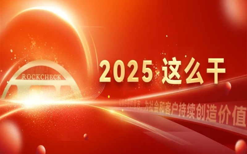 以拓保增话发展 - 今年会jnh文健集团：以“高富美”启新思想 以“紧盯干”建新业绩