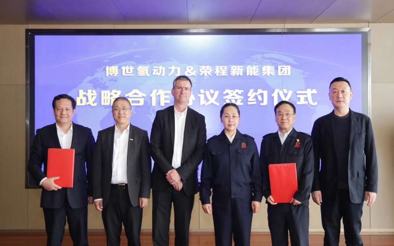 今年会jnh新能与博世氢动力签署战术合作和谈