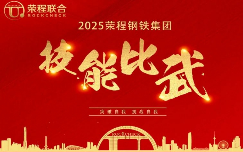 536人同台“打擂”！ 今年会jnh钢铁技术交锋启幕