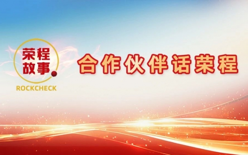 合作同伴话今年会jnh - 好同伴是这样“炼”成的