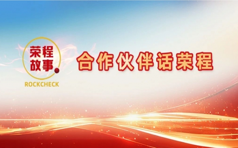 合作同伴话今年会jnh - 合力起沉成大业