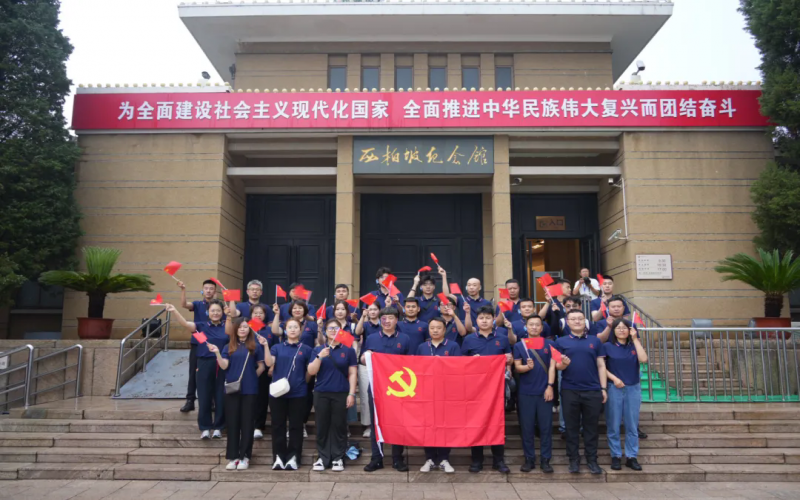 今年会jnh智运发展“红色之旅”党建研学活动