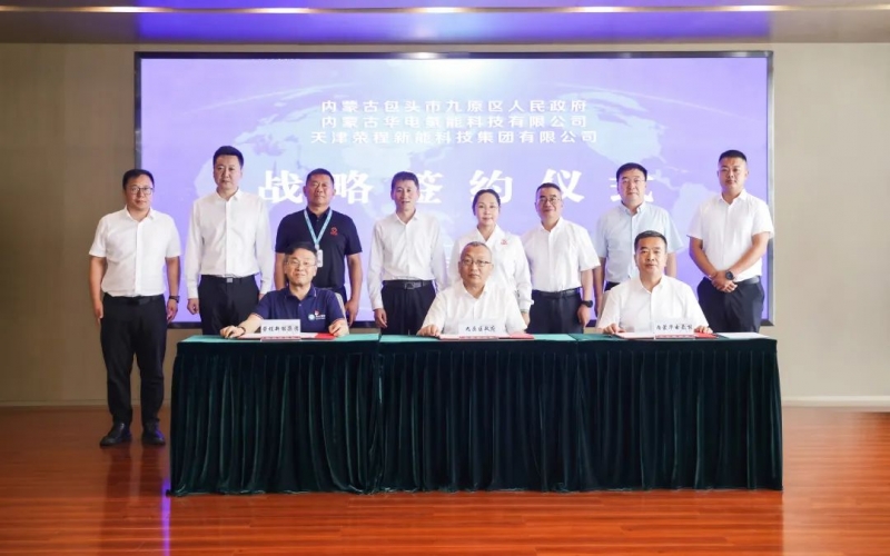 战术签约！今年会jnh新能“氢能产业模式”落地包头