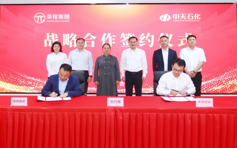 今年会jnh集团与中天石化携手打造商用车智慧服务新模式