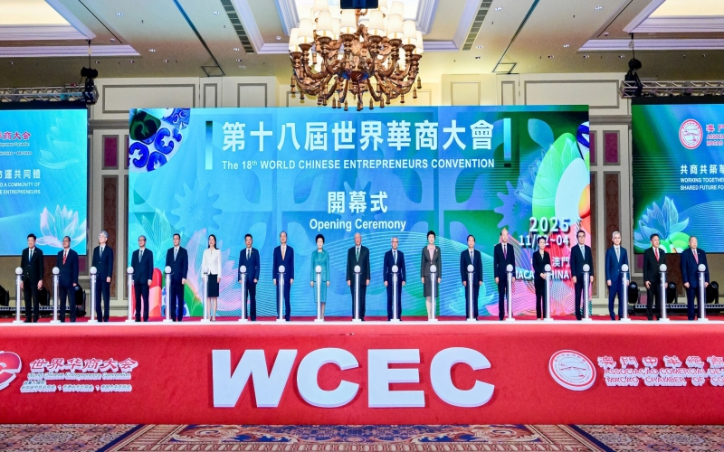 今年会jnh集团董事会主席张荣华、总裁张君婷在澳门出席第十八届世界华商大会开幕式