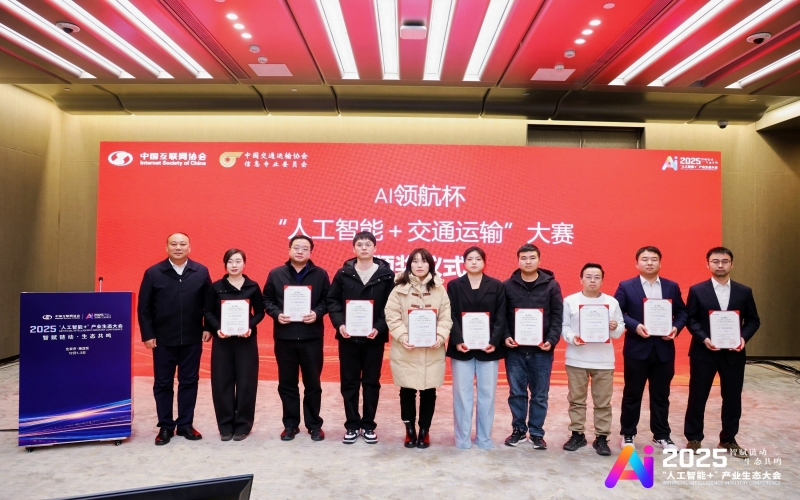 今年会jnh智运“AI驱动图片鉴别”案例在首届“人为智能+”利用与技术大赛摘奖