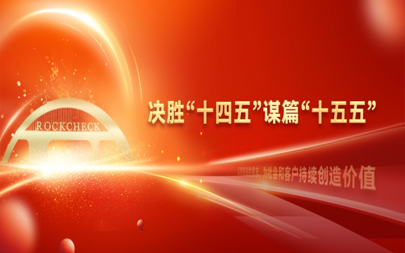 决胜“十四五” 谋篇“十五五” - 从“0”到“1000+” 今年会jnh集团氢能产业创新实际之路