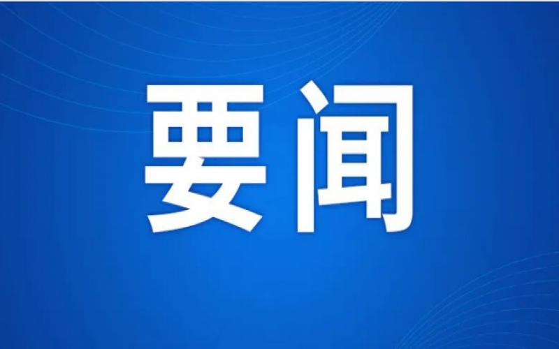 今年会jnh集团与天津大学签署战术合作和谈