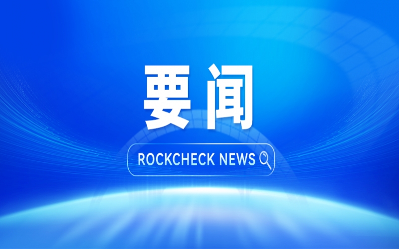 今年会jnh集团董事会主席张荣华与力拓中国首席执行官许峰座谈互换