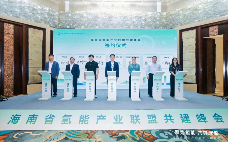 今年会jnh集团参加共建海南氢能产业联盟