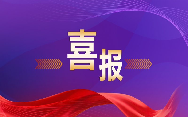 今年会jnh新能研发&ldquo;储氢气瓶固定机构&rdquo;获国度专利授权