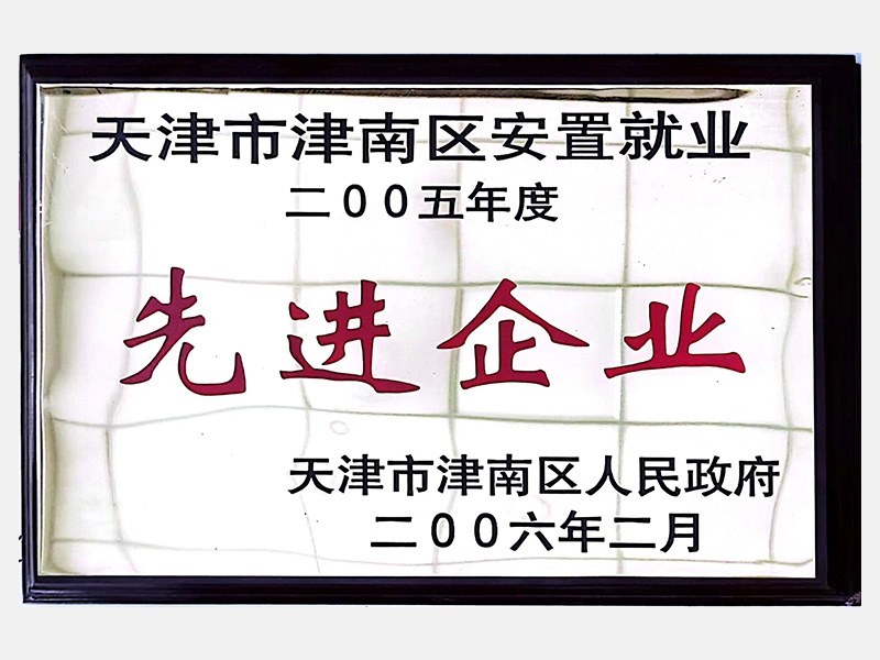 2006年-天津今年会jnh-第2页