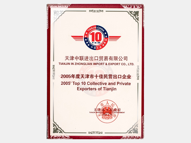2006年-天津今年会jnh-第2页