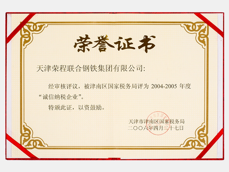 2006年-天津今年会jnh-第2页