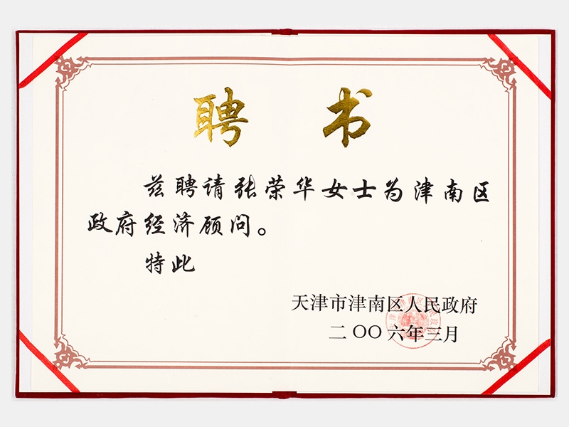 2006年-天津今年会jnh-第2页
