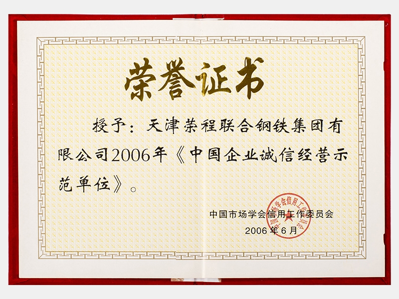 2006年-天津今年会jnh-第3页