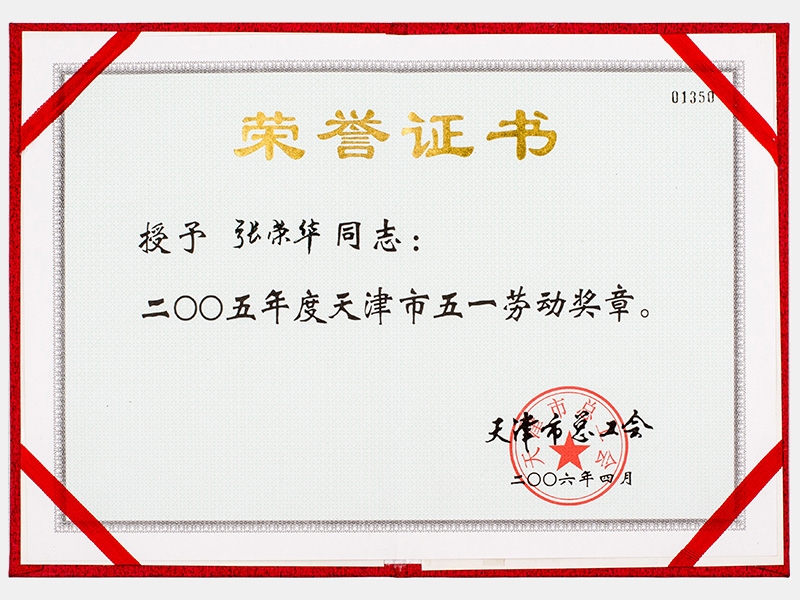 2006年-天津今年会jnh-第3页