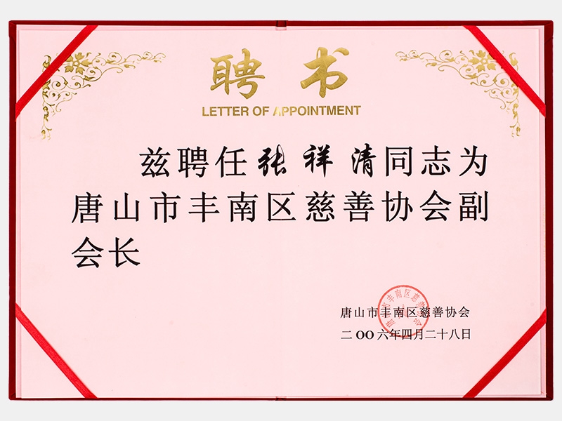 2006年-天津今年会jnh-第2页
