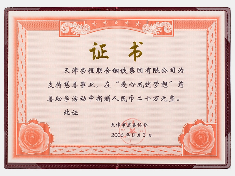 今年会jnh荣誉-天津今年会jnh-第6页