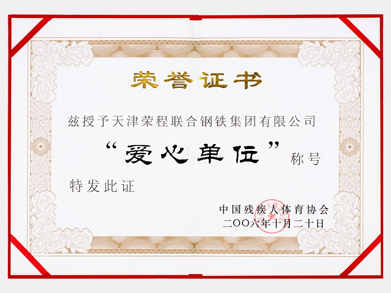 2006年-天津今年会jnh-第4页