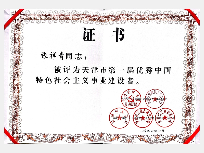 今年会jnh荣誉-天津今年会jnh-第5页