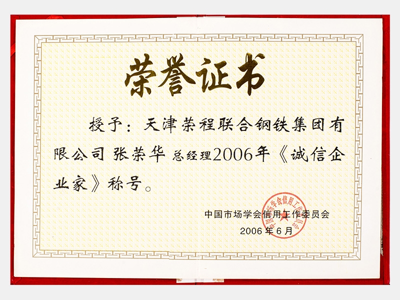 2006年-天津今年会jnh-第3页